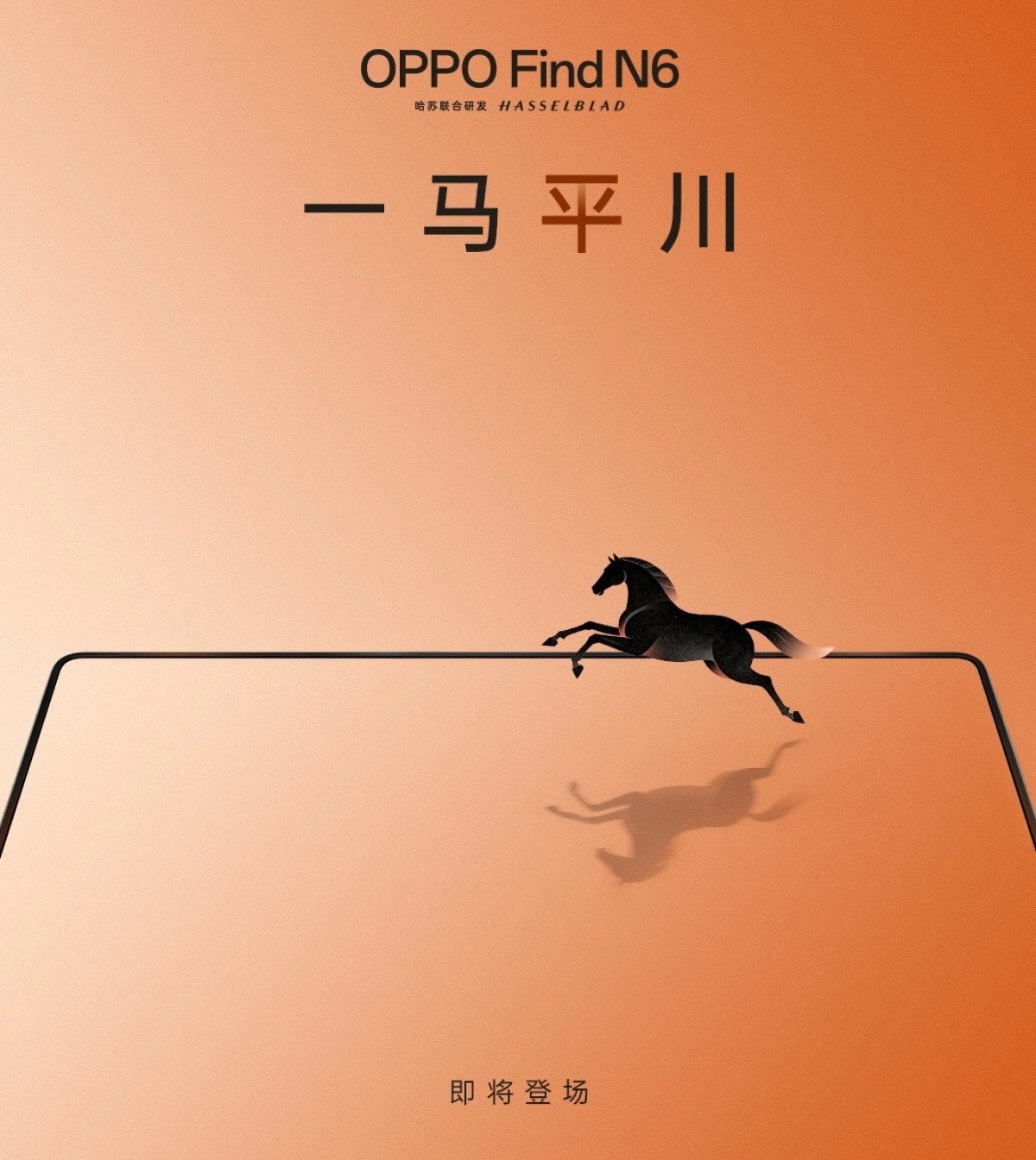 Oppo Find N6 crease-less display teaser with horse.
