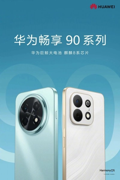 Huawei Enjoy 90 series phones teased.
