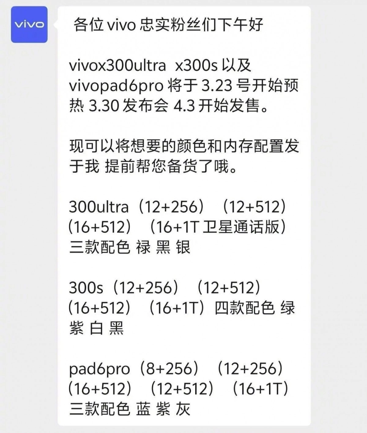vivo X300 Ultra and X300s configurations and colors leaked