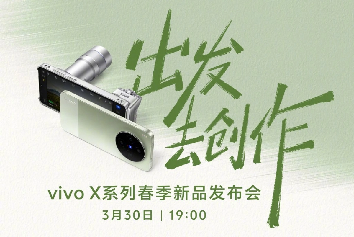 vivo X series new product launch event poster