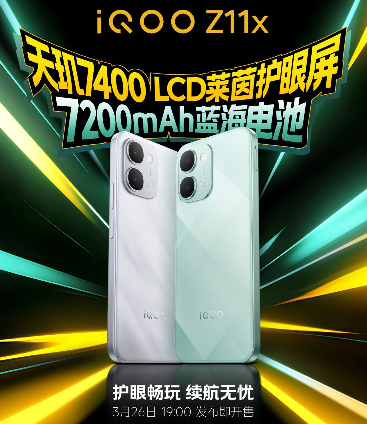 iQOO Z11x 7200mAh battery, LCD screen unveiled March 26