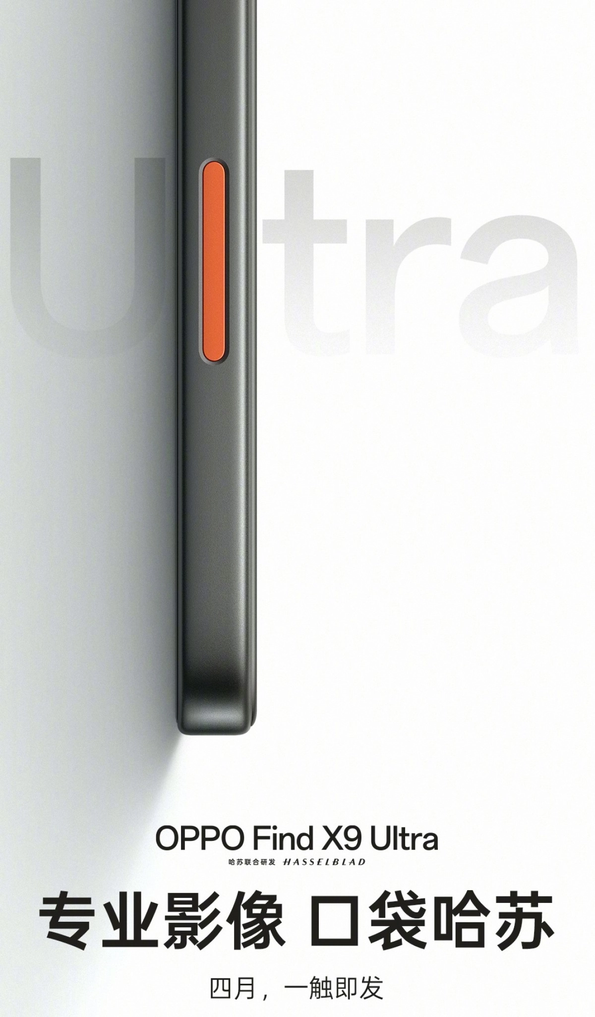 OPPO Find X9 Ultra official teaser with orange accent
