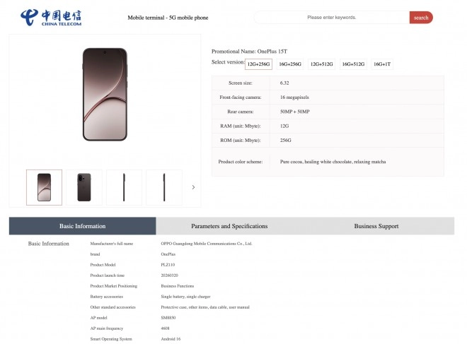 OnePlus 15T specifications listing on China Telecom.