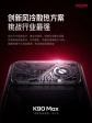 Redmi K90 Max with large cooling fan.