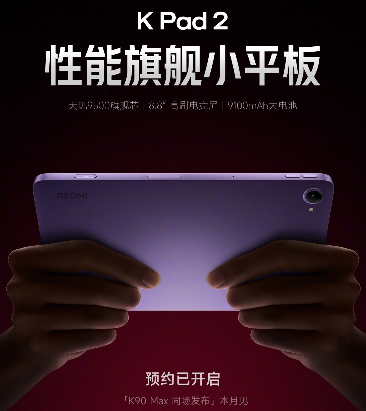 Redmi K Pad 2 tablet with camera and Redmi logo.