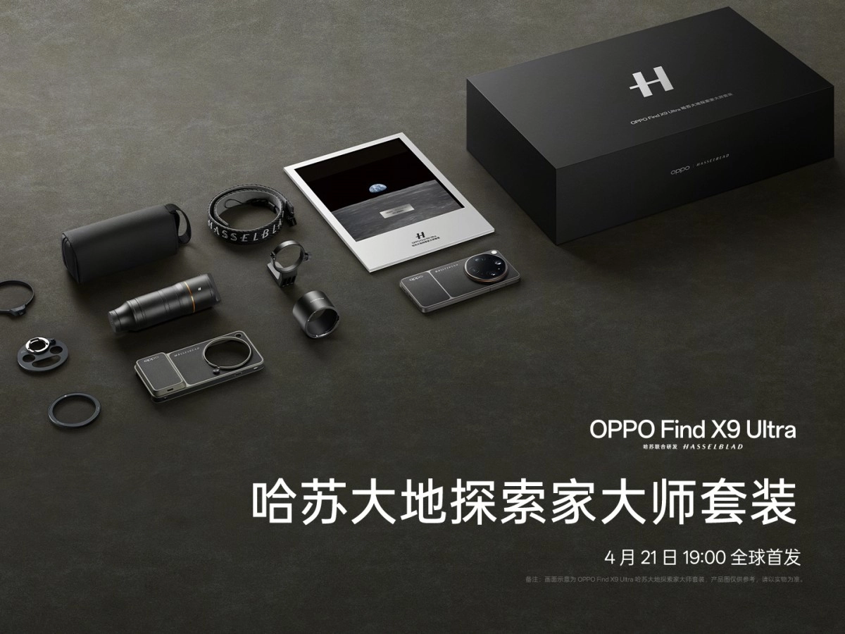 Oppo Find X9 Ultra Hasselblad Master Edition accessories.