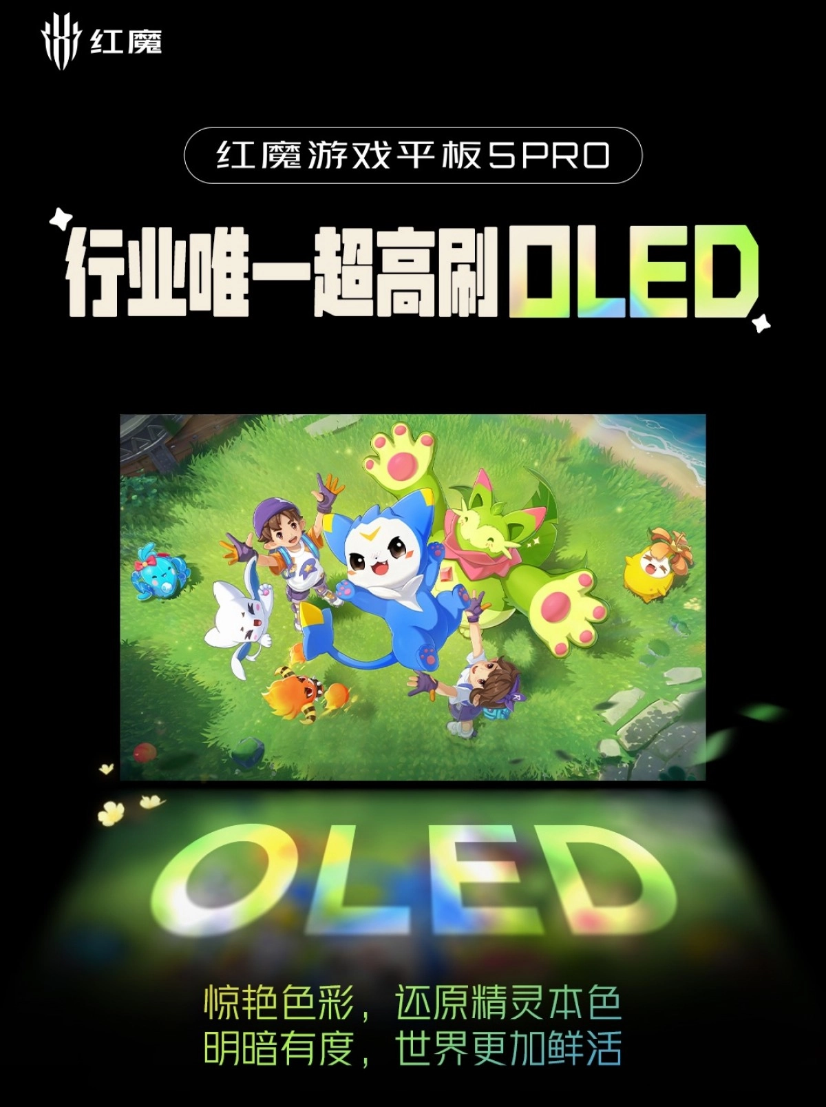 RedMagic Gaming Tablet 5 Pro OLED display