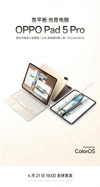 Oppo Pad 5 Pro tablet and stylus shown