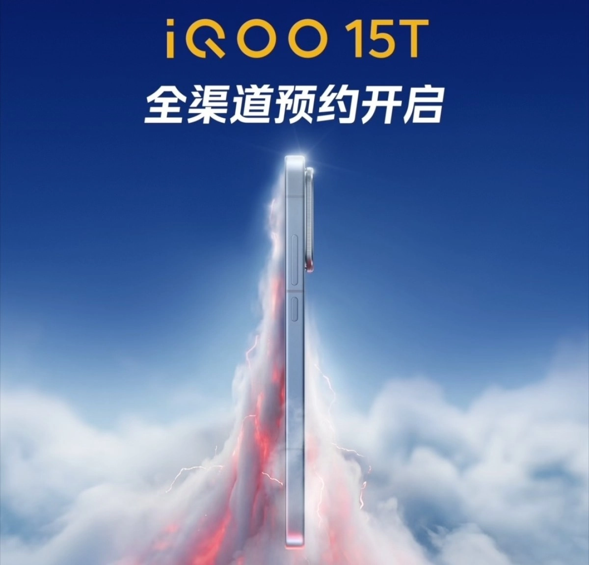iQOO 15T teased with pre-reservations starting.
