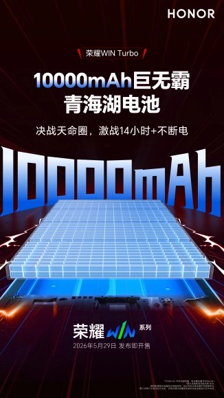 Honor Win Turbo 10000mAh battery graphic