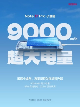 Redmi Note 17 Pro 9000mAh battery promotion