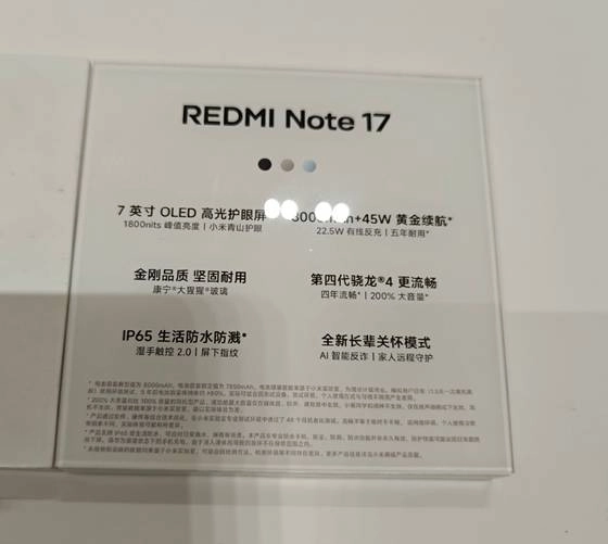 Redmi Note 17 chipset, charging speed, IP rating details.