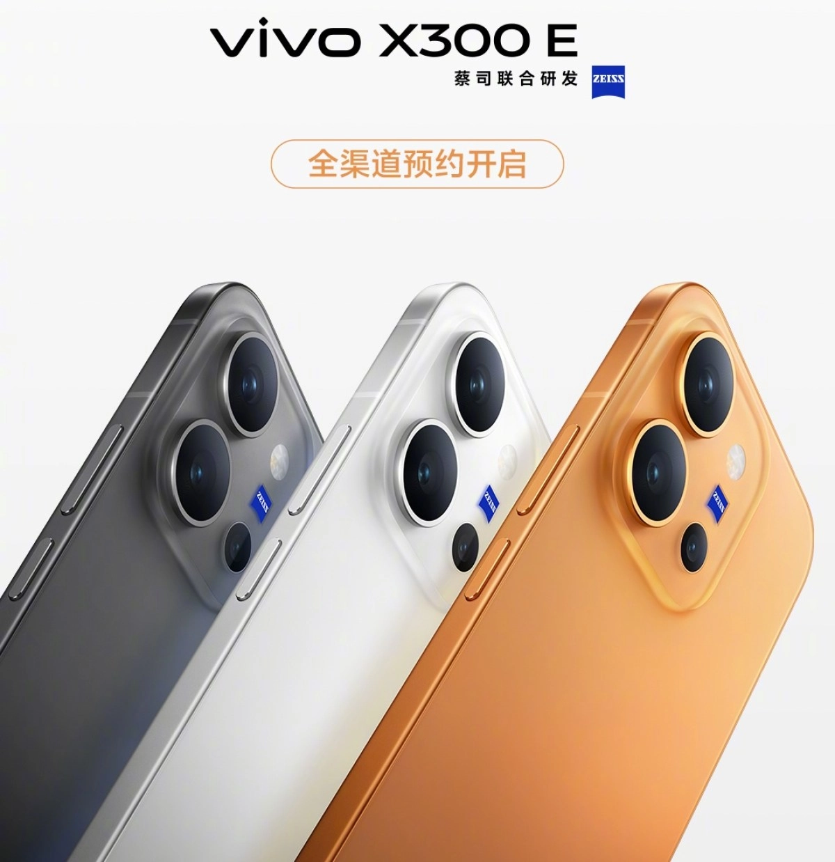 vivo X300 E phones with Zeiss camera system
