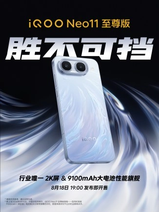 iQOO Neo11 Ultra and Z11s phone designs revealed.