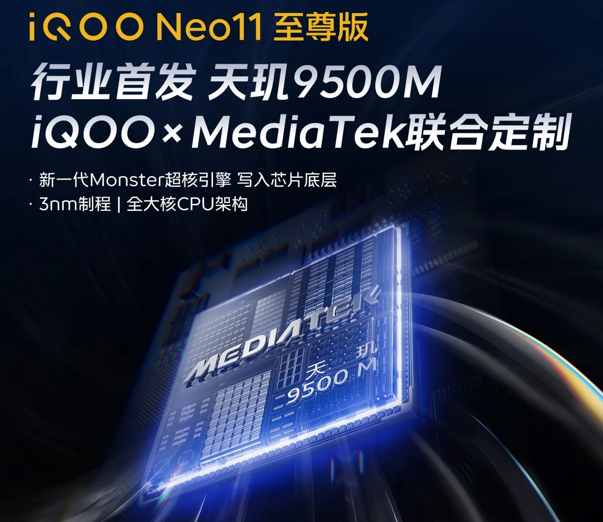 iQOO Neo11 Ultra, MediaTek Dimensity 9500M chipset