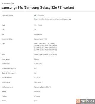 Samsung Galaxy S26 FE Google Play Console specs