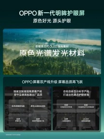 OPPO Find X10 series Tianma OLED panel promotion.