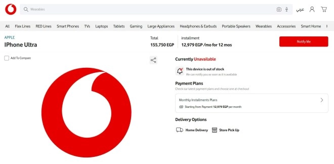 iPhone Ultra price on Vodafone, out of stock