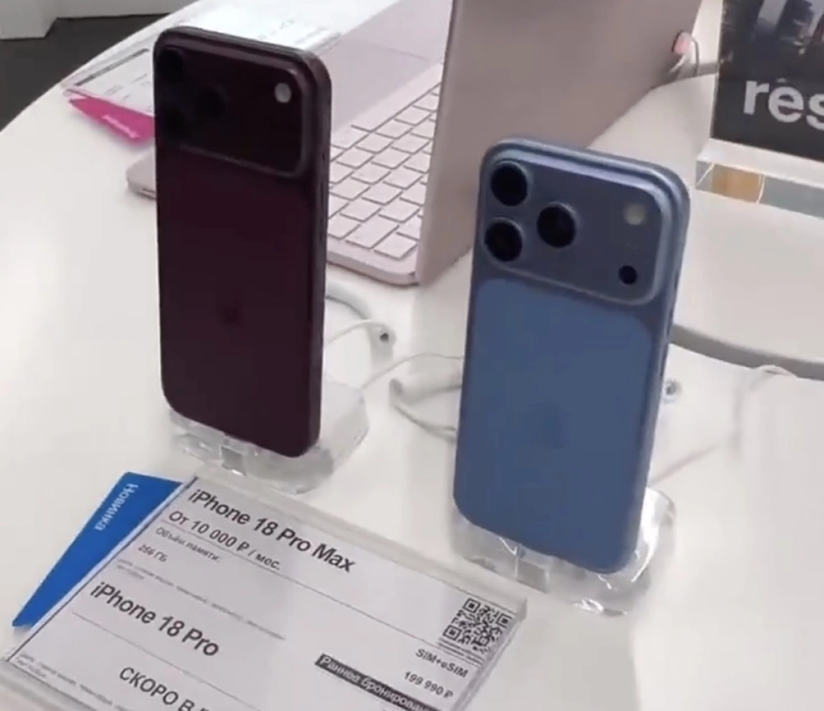 iPhone 18 Pro Max Dark Cherry, 18 Pro Blue.
