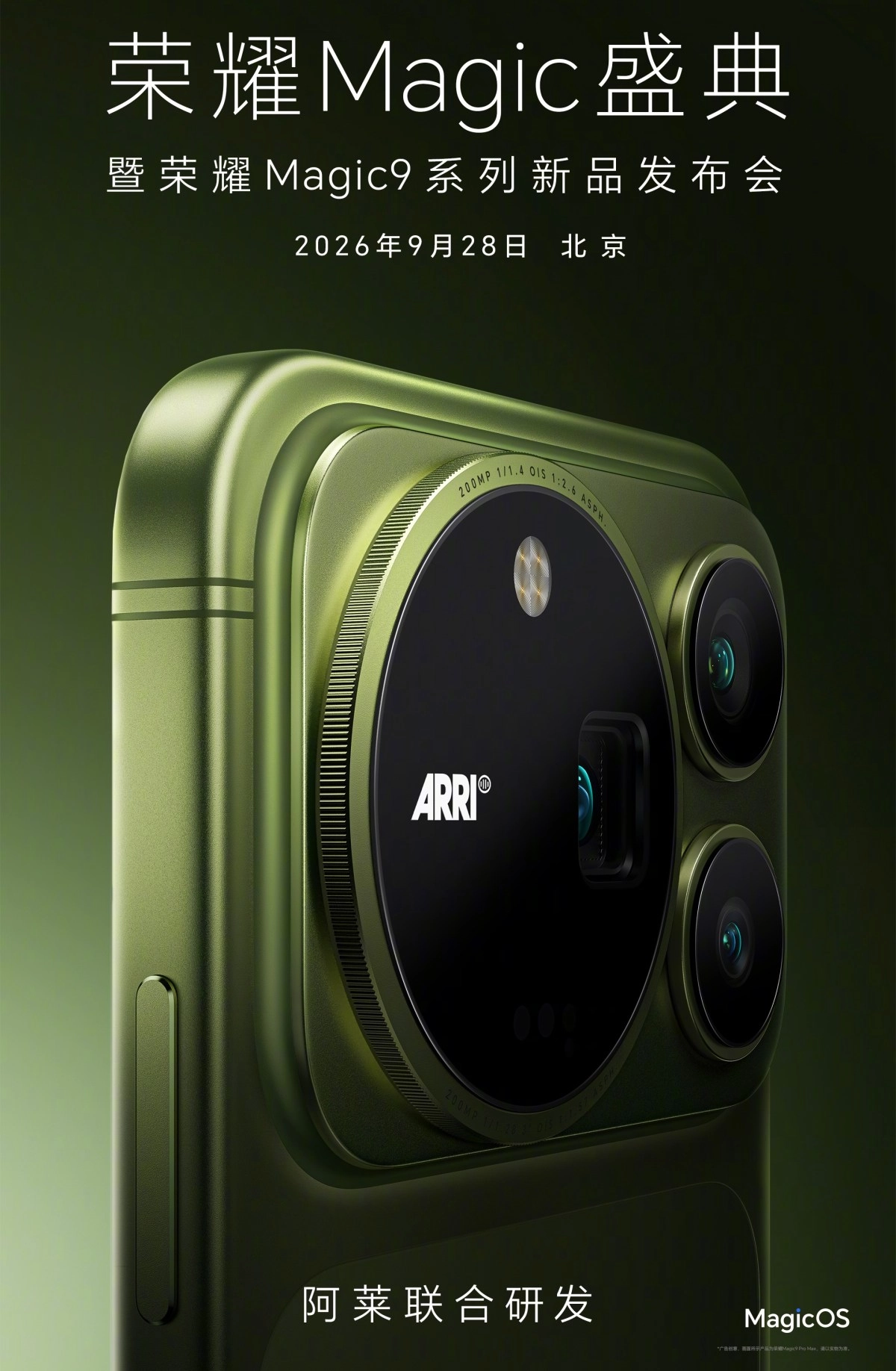 Honor Magic9 series camera module revealed.