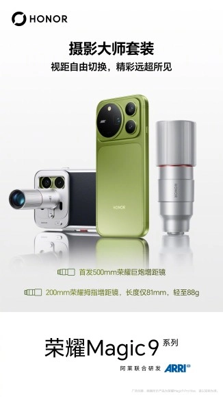 Honor Magic9 series camera accessories and phone.