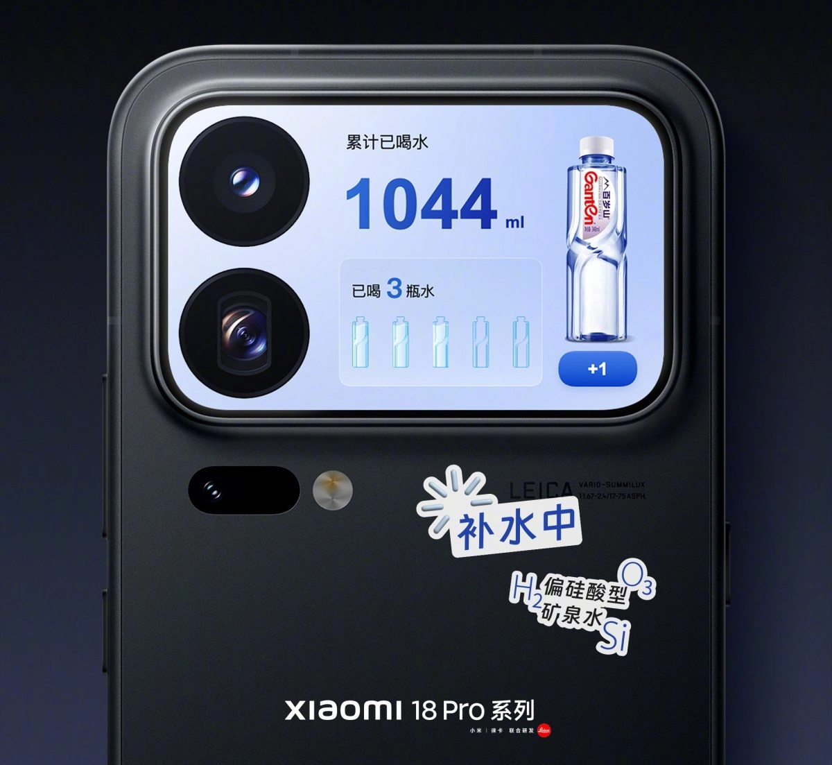 Xiaomi 13 Pro rear display shows water intake tracker.