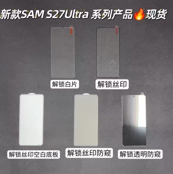 Galaxy S27 Ultra screen protectors, various types.