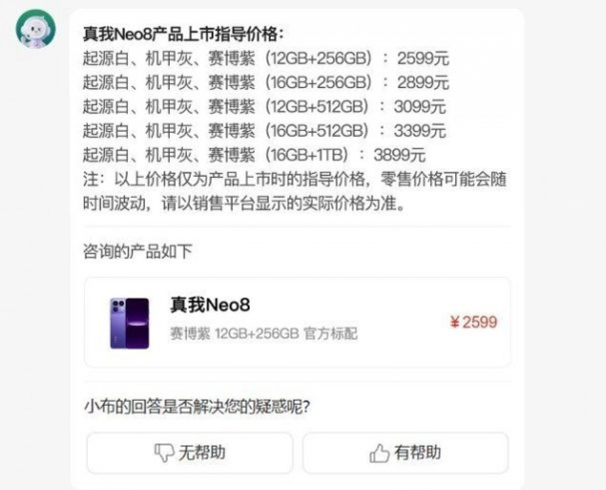Realme Neo8 pricing and specs leaked, starting at ¥2599.